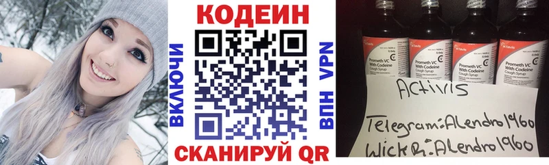 Купить закладки  Торопец  Кодеин Purple Drank 