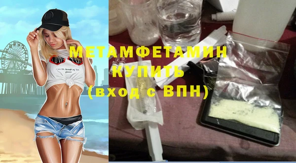 метамфетамин Алексин