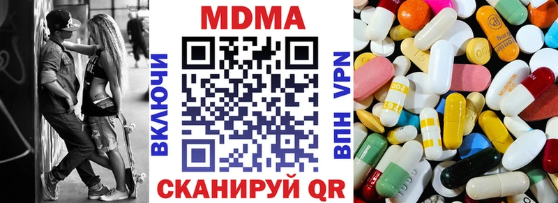 MDMA VHQ  Купить где  Торопец 