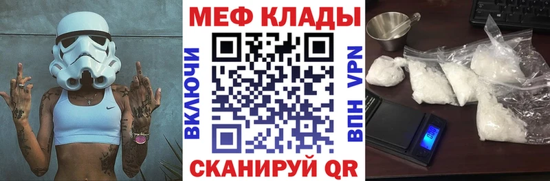 МЕФ кристаллы  Купить закладки  Торопец 